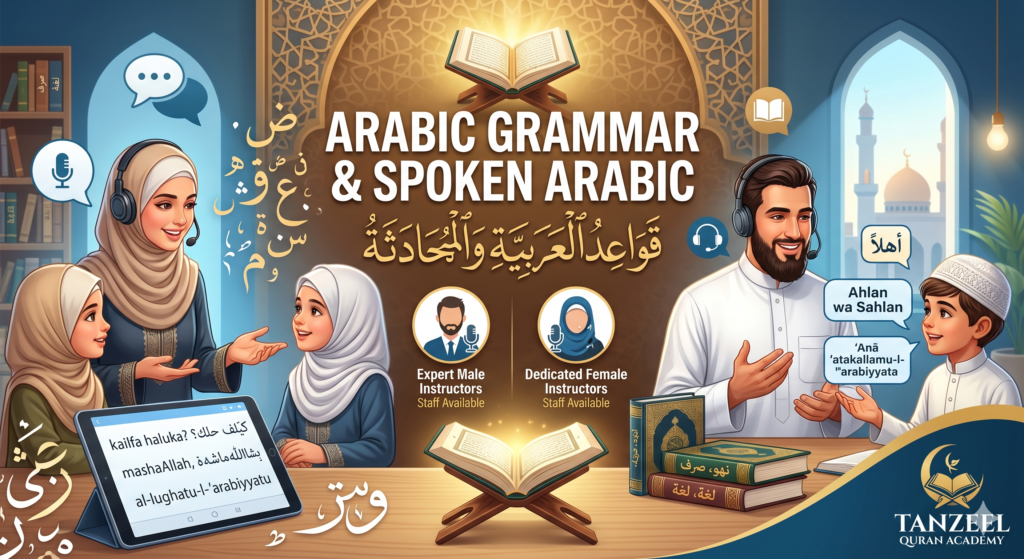 Arabic Grammar & Spoken Arabic